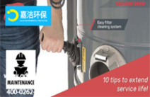 工業(yè)吸塵器的使用和維護準(zhǔn)則：延長其使用壽命的10個技巧！